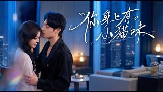 You Smell Like Kittens