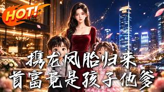 Back with Twin Babies, the Billionaire Is Their Father
