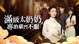 Great-Granny Strikes: The Gu Clan's Reckoning