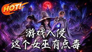 Game Invasion: This Witch is a Little Vicious