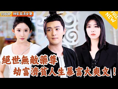 古代人在現代社會的逆襲之路