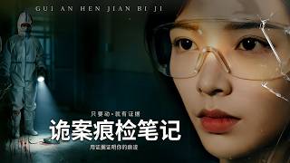 Strange Crime Forensic Trace Notes