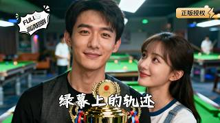 Traces on the Green Screen