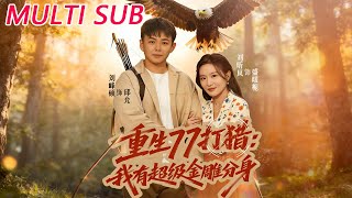 Reborn in 1977: I Have a Super Golden Eagle Avatar