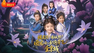 Talismans & Demons: The Beloved Little Prodigy Dominates the Capital