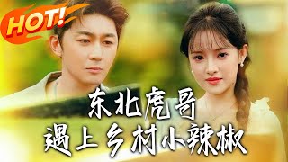 The Tough Northeast Guy Meets the Fiery Country Girl