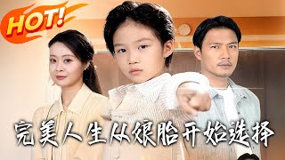 Perfect Life Starts From Womb Choices