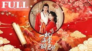 A Pillow of Crabapples, A Heart Enchanted