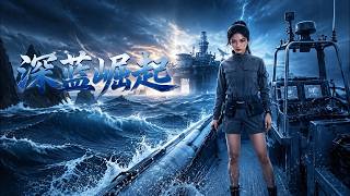 The Rise of the Deep Blue