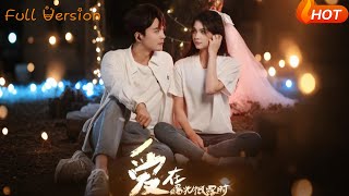 【Full Version】《爱在曙光微露时》左一&amp;王楠（完结超清）