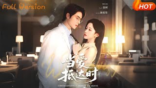 When Love Arrives