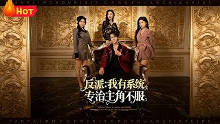 Villain: I Can Assign Tasks to the Protagonist's Mom