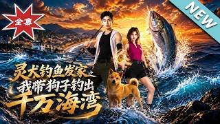 Fishing with My Dog: Rise to a Billionaire