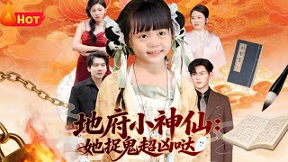 The Little Underworld Fairy Is Super Good at Catching Ghosts