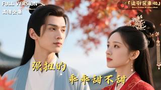 Is the Forced Sweetheart Sweet?