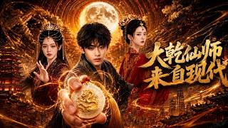 Immortal Master: Modern Soul in Great Gan