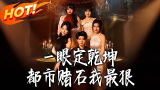 One Glance to Rule: I'm the Ultimate Gambling Stone Master in the City