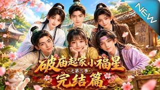 假千金不知我哥是大佬