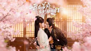 我在姜府当奶娘的日子