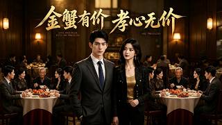 Gold Crab Has a Price, Filial Piety Is Priceless
