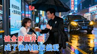 The Palm Favorite of the Abandoned Heiress