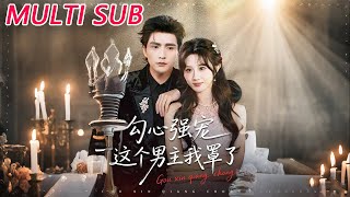 Why Cry Over Inheritance After Begging for Divorce?