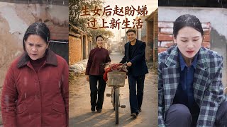 Zhao Pandi's New Life After Her Daughter