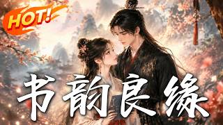 The Fated Romance of Literary Elegance