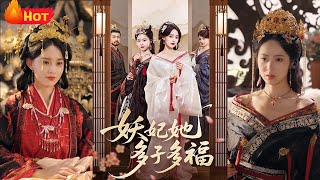 The Demon Concubine's Many Blessings