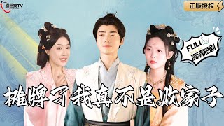 攤牌了我真不是敗家子