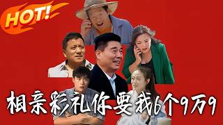 《Blind Date Dowry: You Want Me to Pay 6 Times 99,999?》