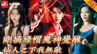 廢物贅婿逆襲崛起