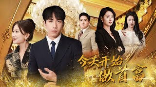 誰是新首富？外賣小哥的逆襲