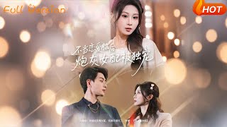 After Quitting Being a Love Fool, the Cannon Fodder Female Supporting Role Is Spoiled Rotten