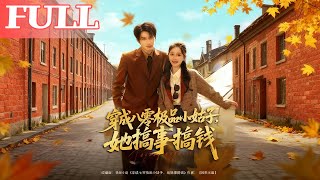 Transmigrated as a 'Troublemaker Sister-in-Law' in the 80s: Making Trouble and Money