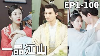 逆襲之路：燒餅少年變權臣