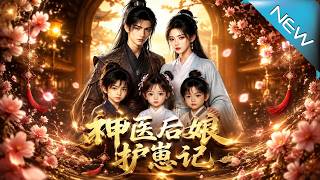 The Divine Healer's Story: Escaping Famine with Kids & Winning the Cold-Faced War God