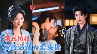 Beauty’s Grace: The Older Husband’s Surrender