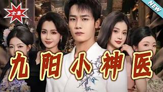 Nine-Yang Miracle Doctor