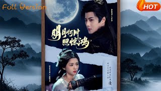 When the Bright Moon Shines on the Startled Swan