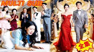 重生后，我甩了偏心爸妈当首富夫人