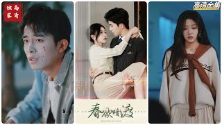 春欲暗渡