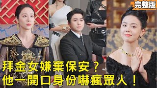 Security Siblings' Hidden Identities: Flame King & World's Richest