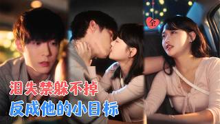 Mutual Crush: The School Heartthrob's Tutoring Trap