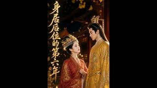Six Years as Empress