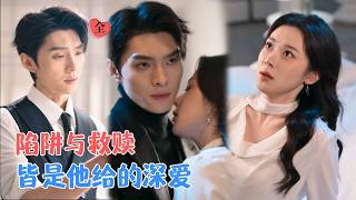 I Flirted with My Fiancé's Uncle to Escape Marriage, Only to Fall into His Years-Long Plan