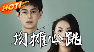 均摊心跳