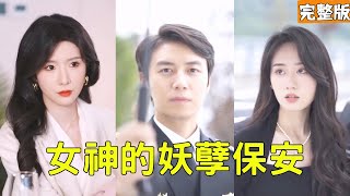 The 10 Million Rent-a-Boyfriend I Hired Is a Hidden Big Shot