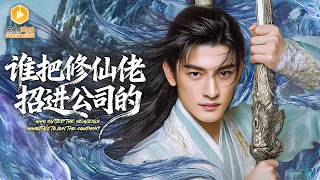 Hidden Immortal Lord: 5000 Years Waiting for Love, Breaking the Seal in Anger