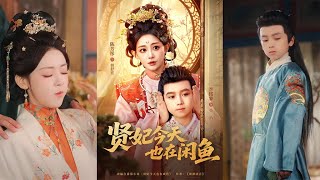 Concubine Xian is Still Lazing Around Today